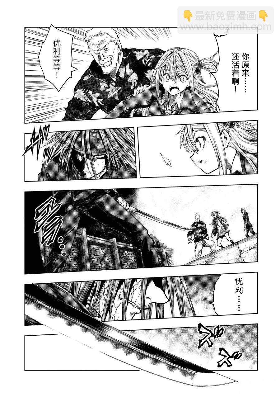 《见面之后5秒开始战斗》第142话 第7页