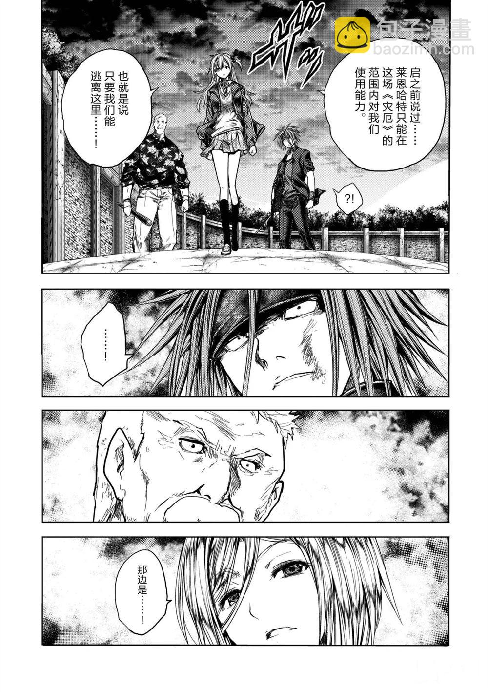 《见面之后5秒开始战斗》第143话 第12页