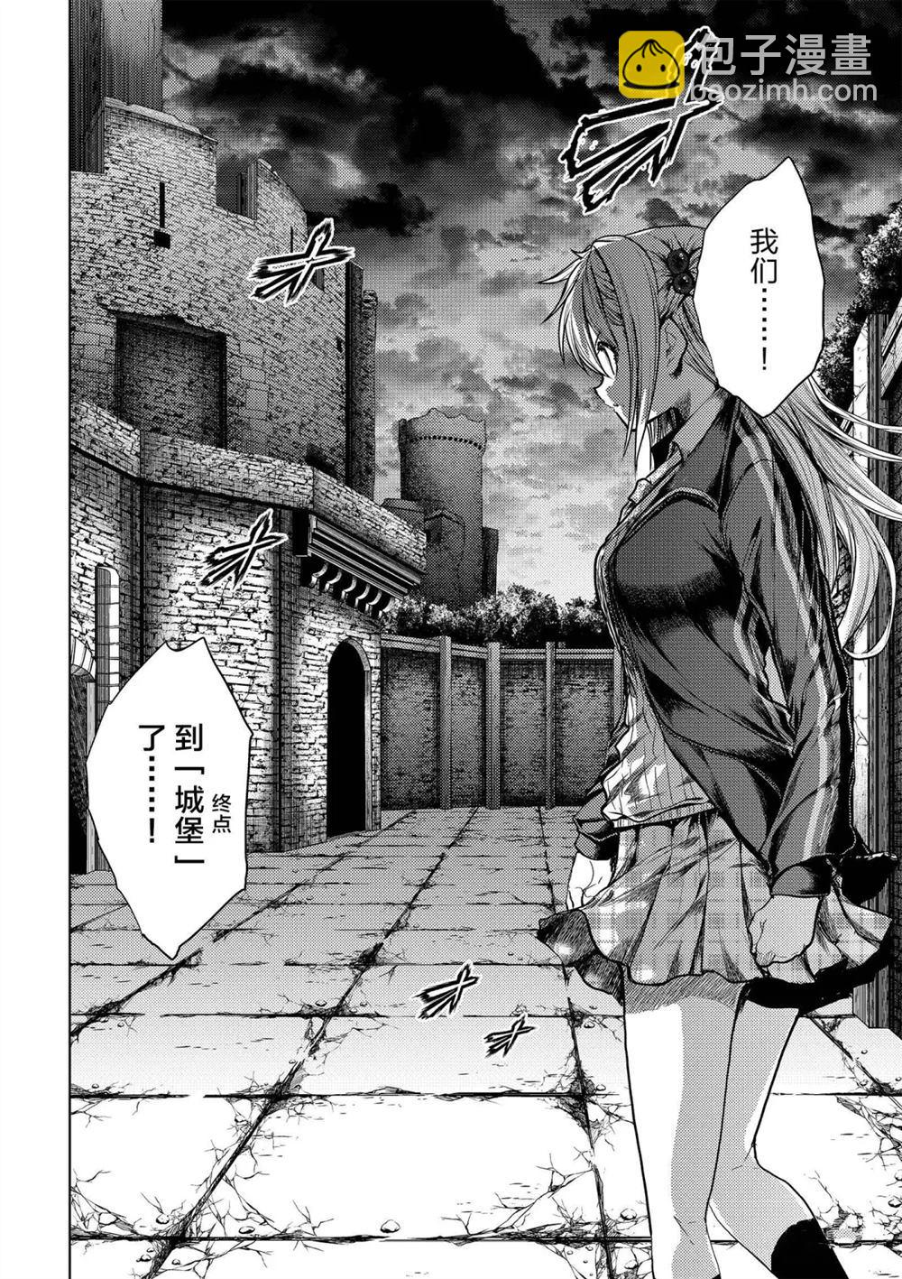 《见面之后5秒开始战斗》第143话 第13页