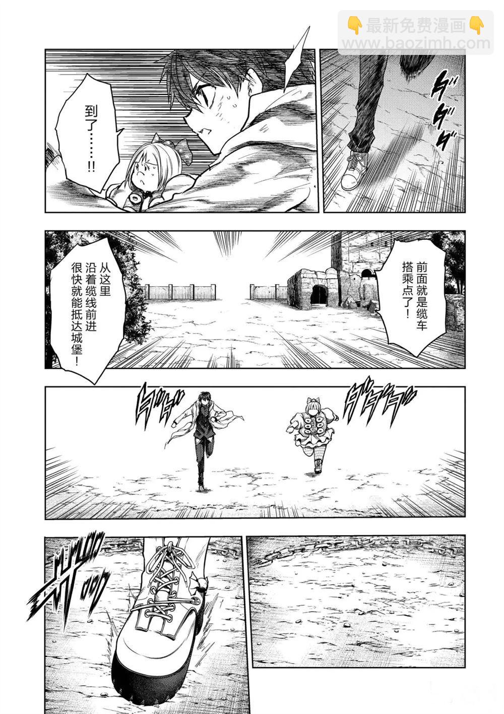 《见面之后5秒开始战斗》第143话 第14页