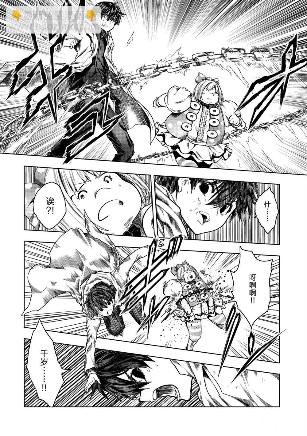 《见面之后5秒开始战斗》第143话 第15页