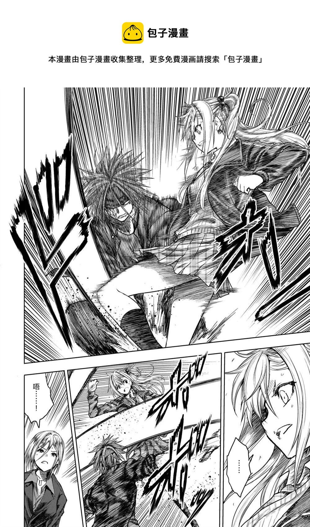 《见面之后5秒开始战斗》第143话 第1页
