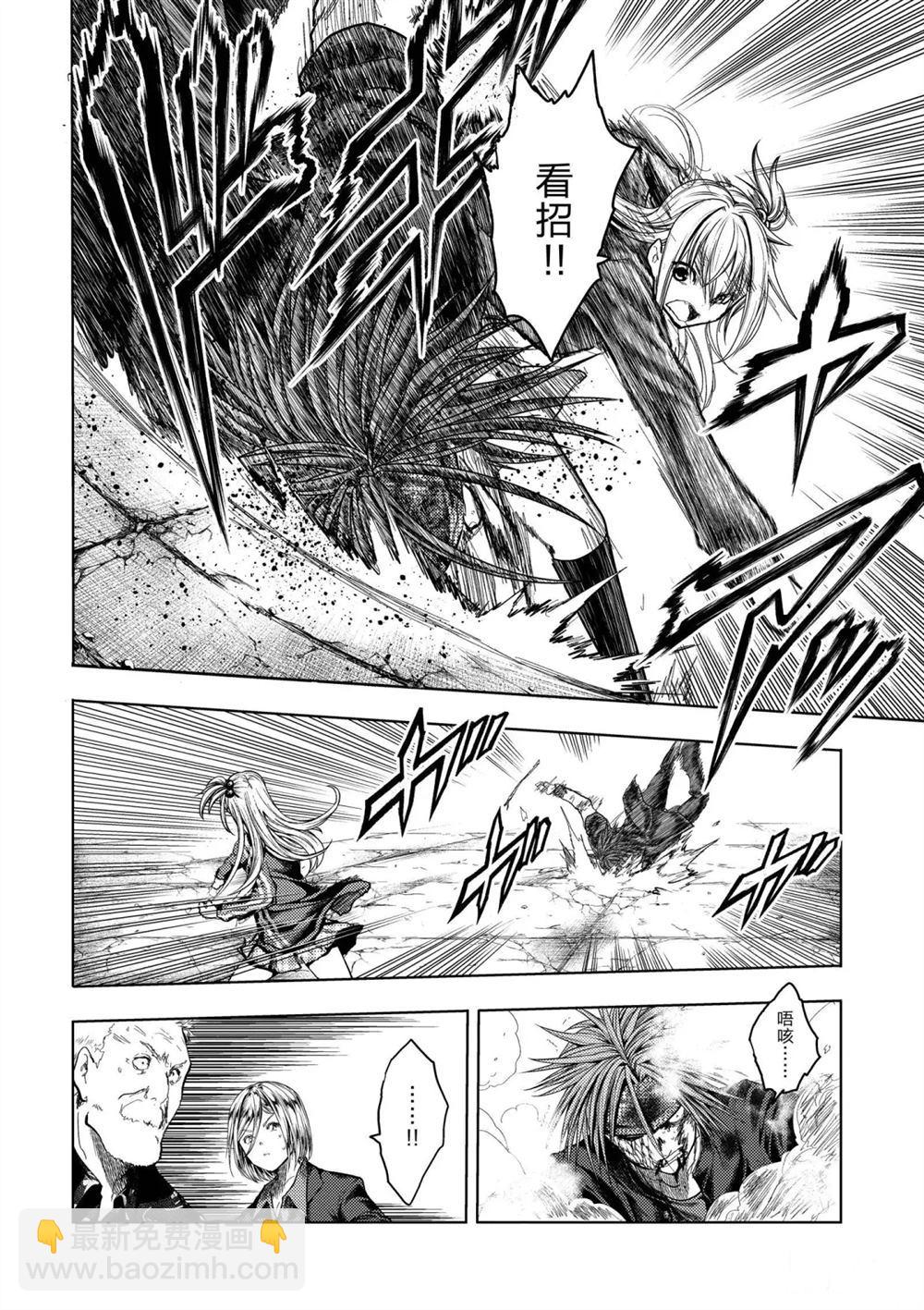 《见面之后5秒开始战斗》第143话 第3页