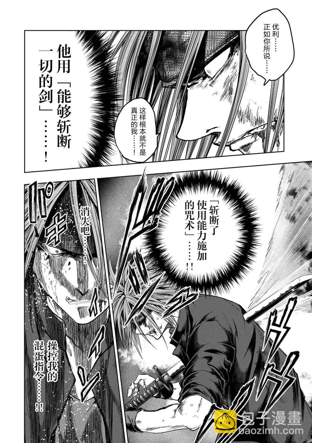 《见面之后5秒开始战斗》第143话 第9页