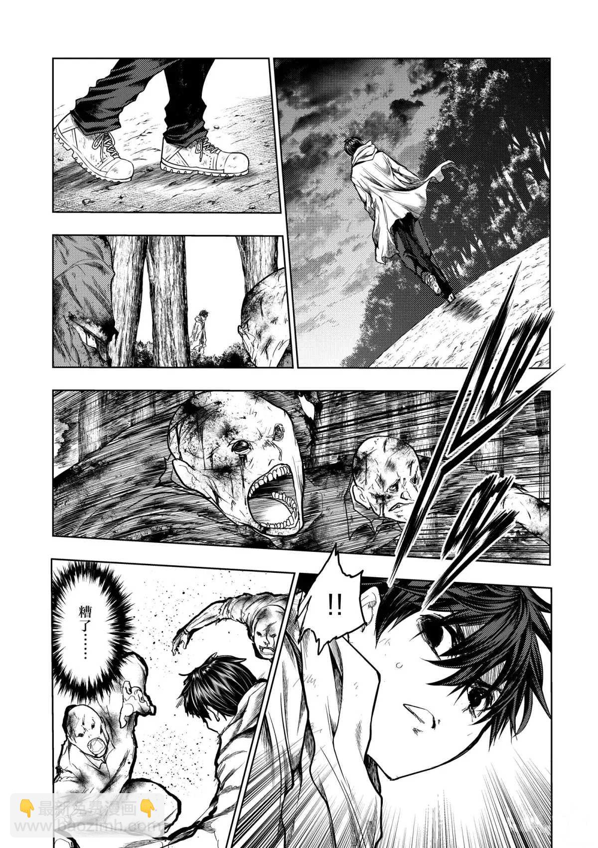 《见面之后5秒开始战斗》第141话 第11页