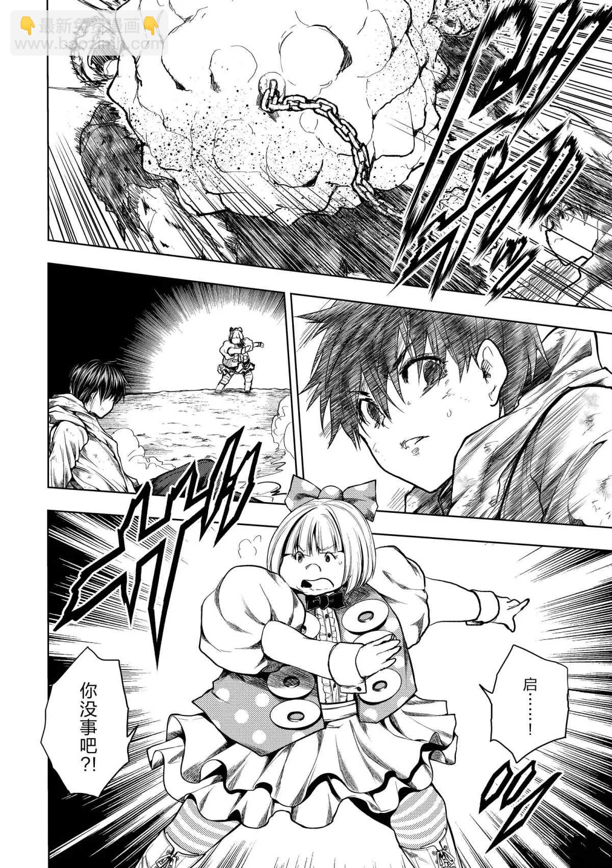 《见面之后5秒开始战斗》第141话 第12页