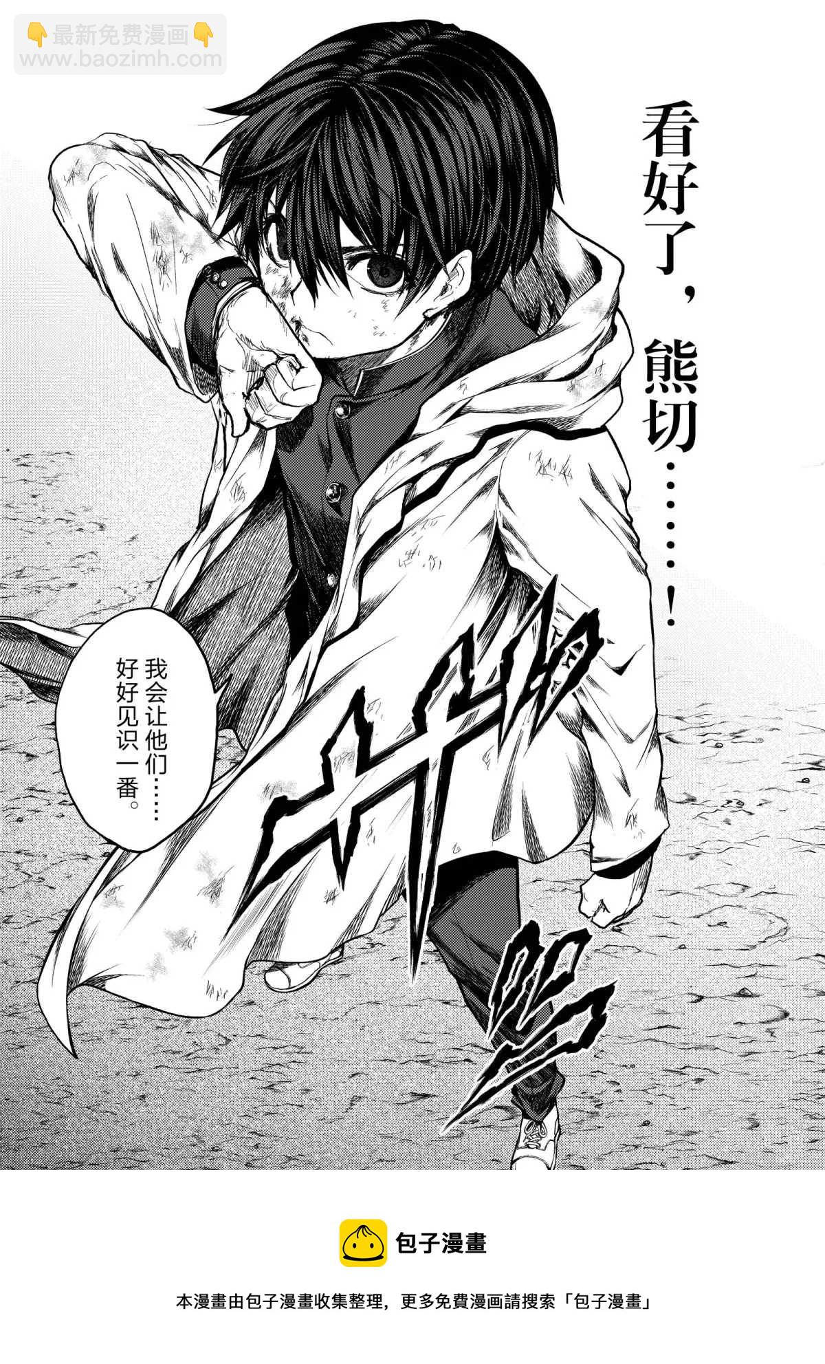 《见面之后5秒开始战斗》第141话 第17页