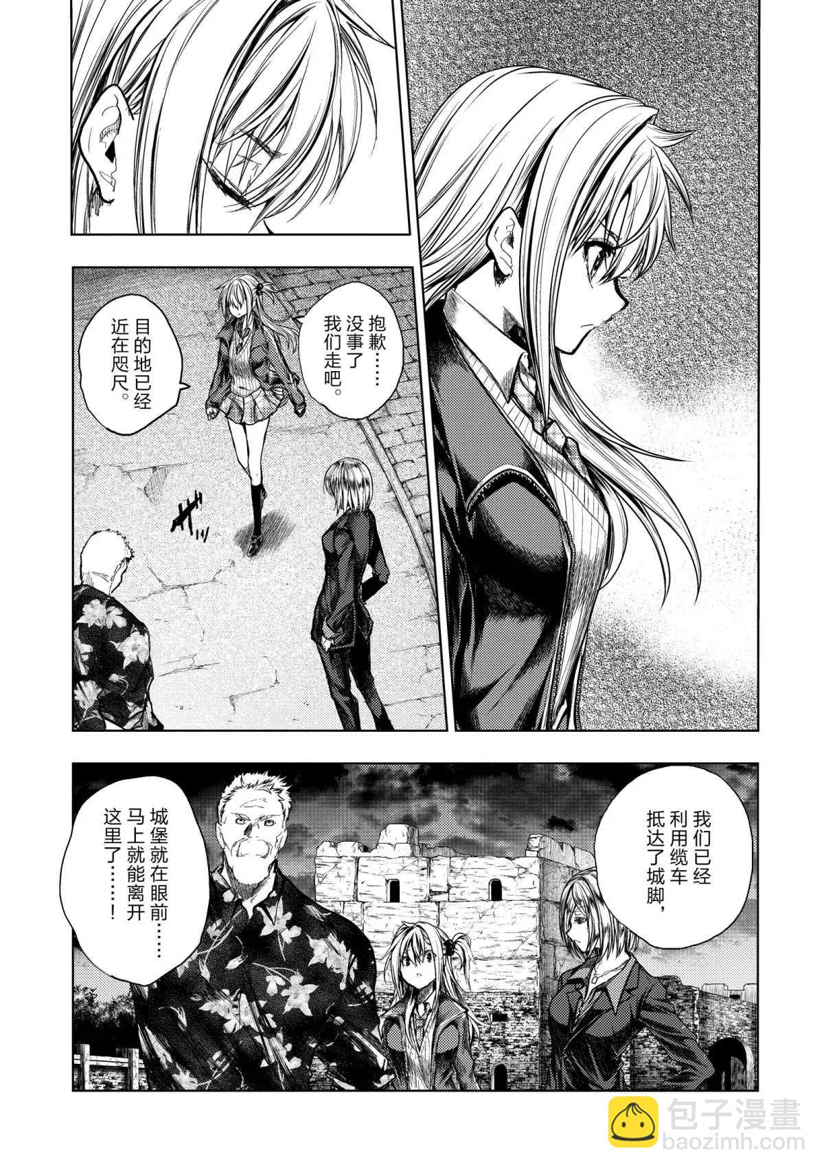 《见面之后5秒开始战斗》第141话 第3页