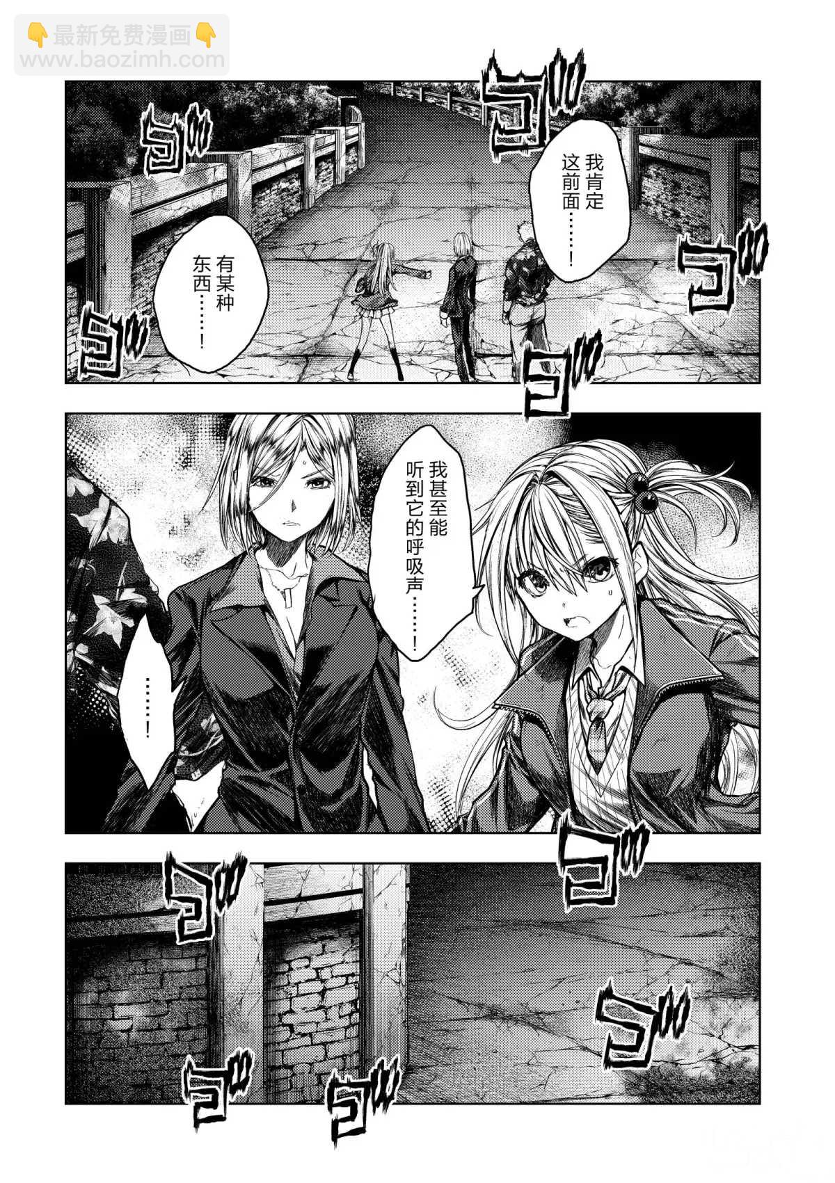 《见面之后5秒开始战斗》第141话 第8页