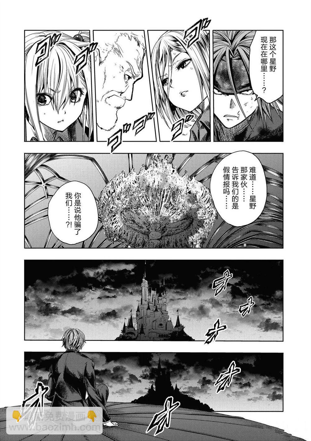 《见面之后5秒开始战斗》第144话 第10页