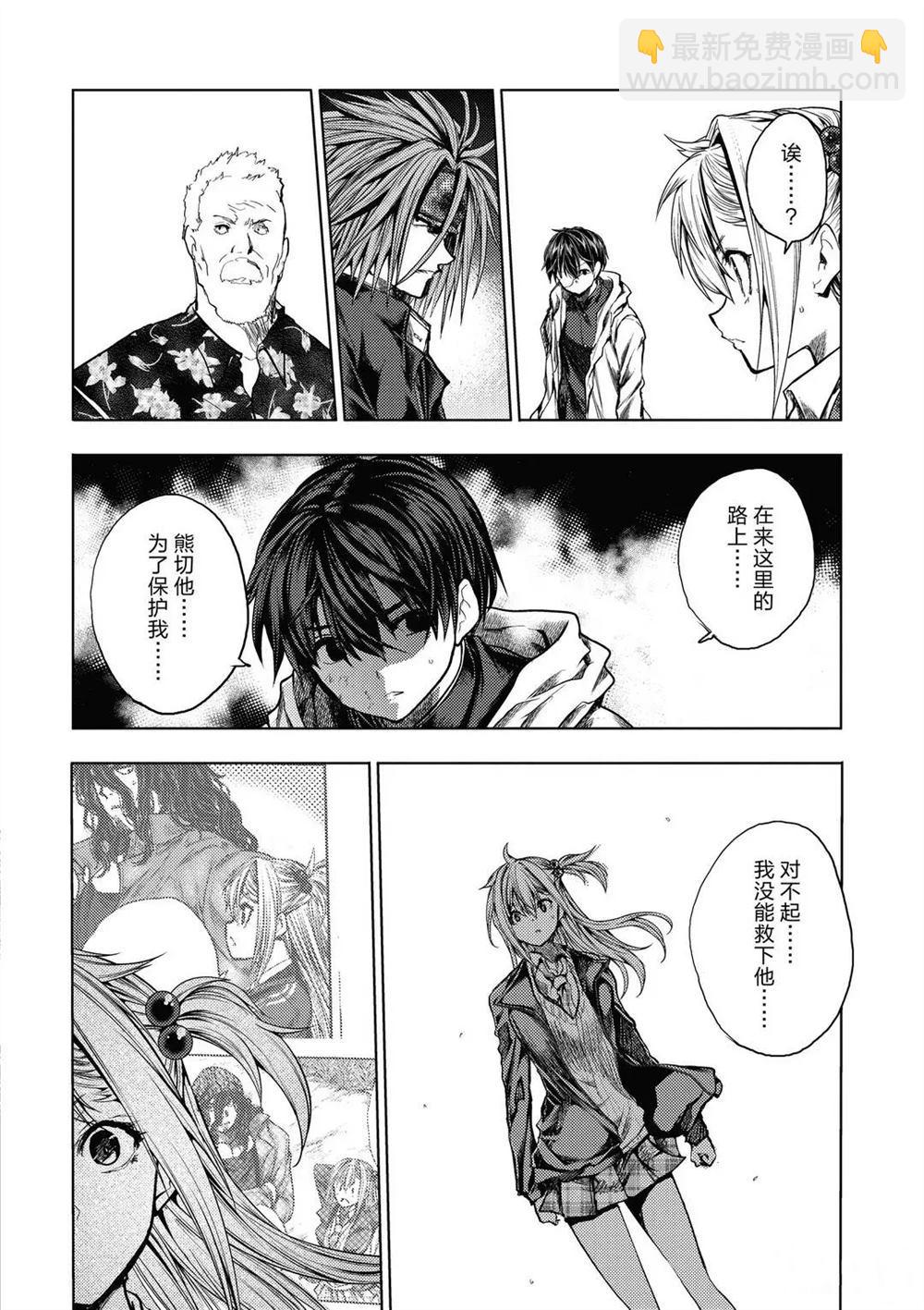 《见面之后5秒开始战斗》第144话 第16页
