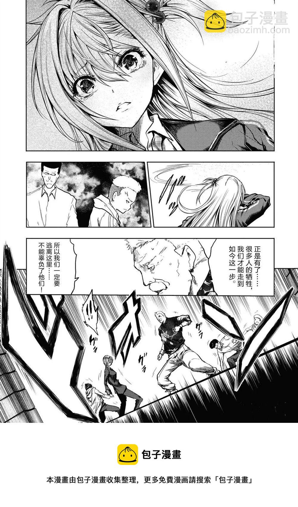 《见面之后5秒开始战斗》第144话 第17页