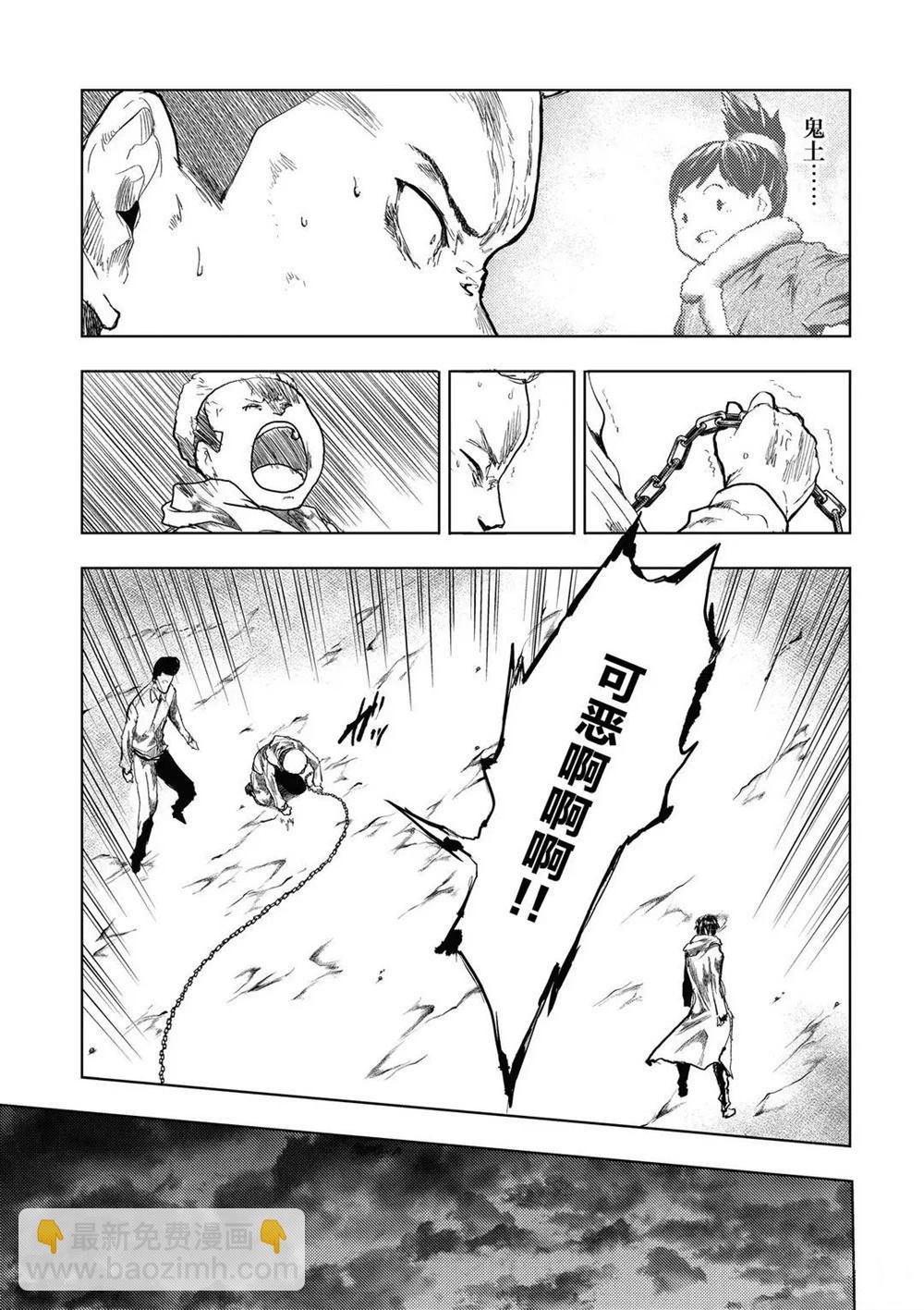 《见面之后5秒开始战斗》第144话 第7页