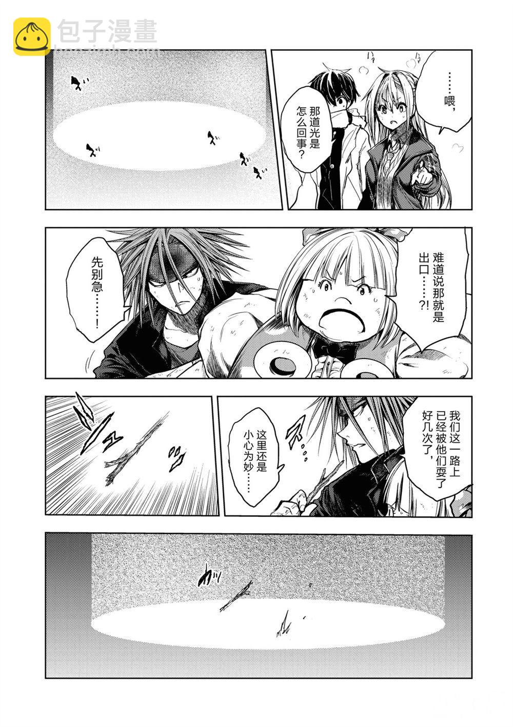 《见面之后5秒开始战斗》第146话 第10页
