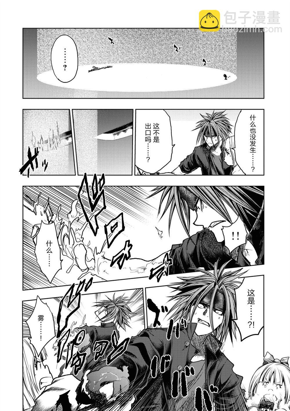 《见面之后5秒开始战斗》第146话 第11页