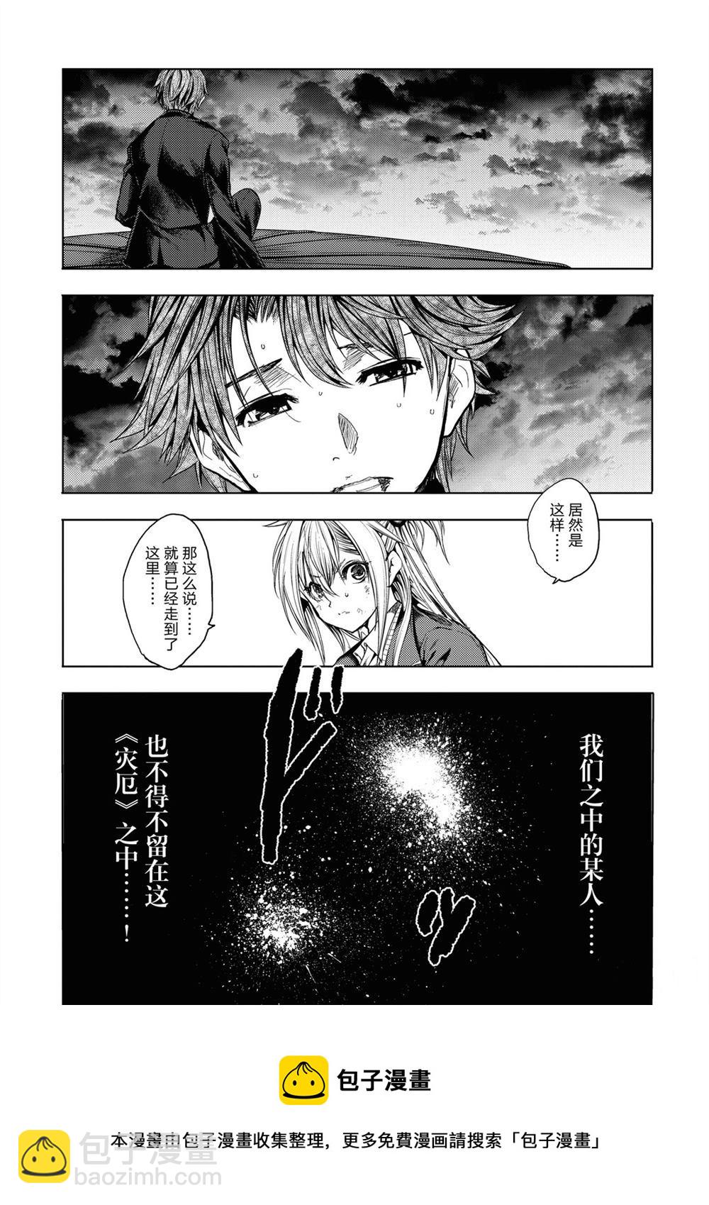 《见面之后5秒开始战斗》第146话 第14页
