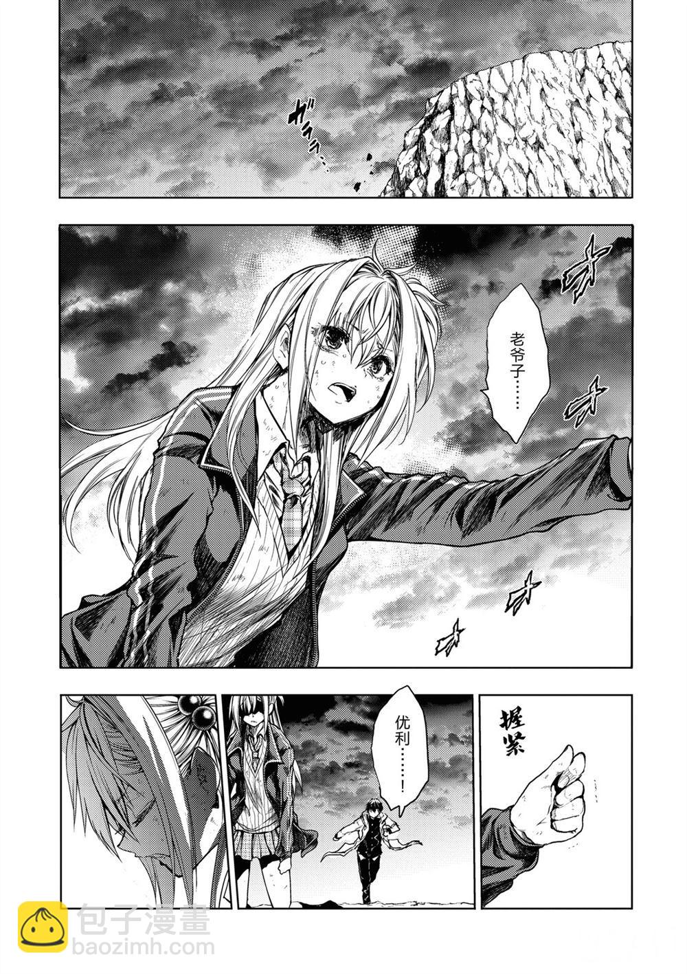 《见面之后5秒开始战斗》第146话 第4页