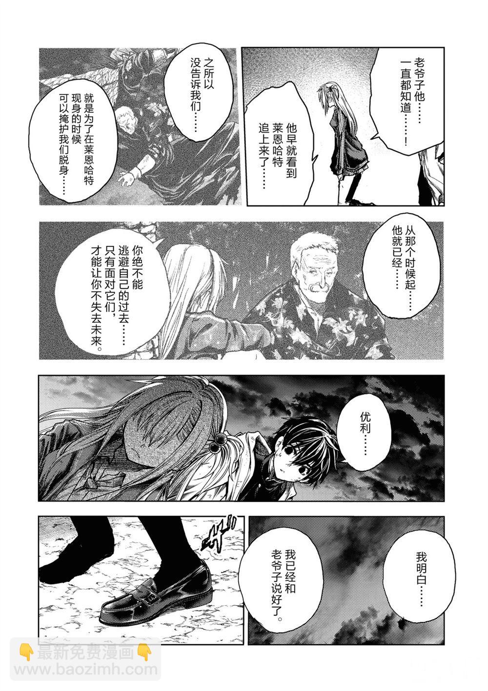 《见面之后5秒开始战斗》第146话 第5页
