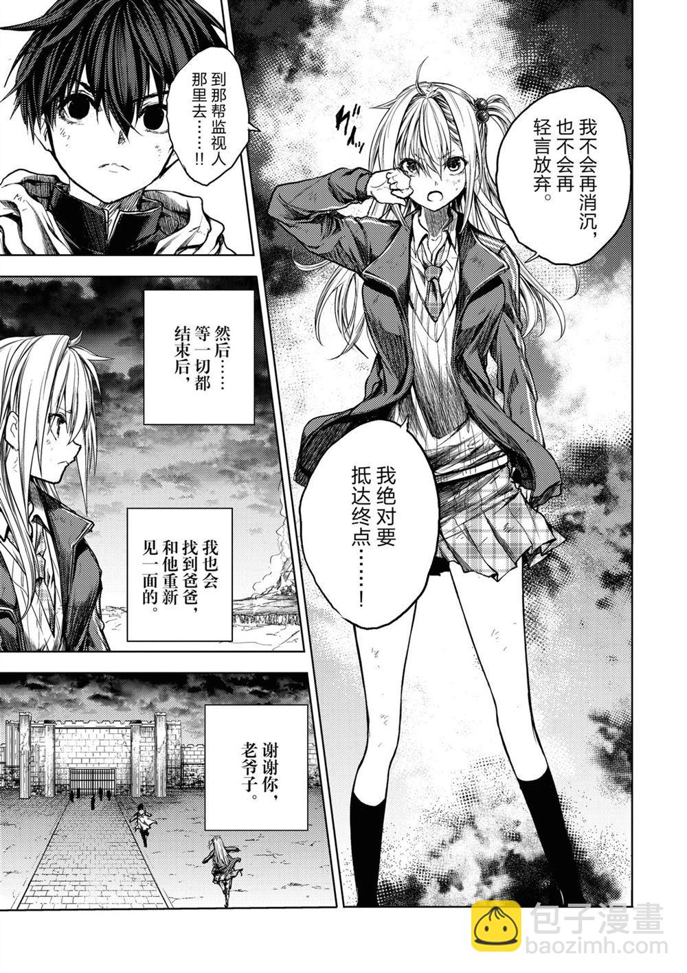 《见面之后5秒开始战斗》第146话 第6页