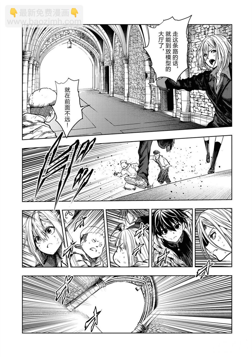 《见面之后5秒开始战斗》第146话 第8页