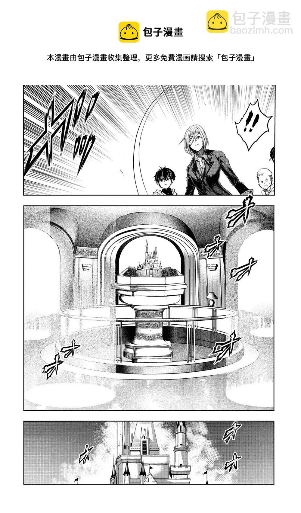 《见面之后5秒开始战斗》第146话 第9页