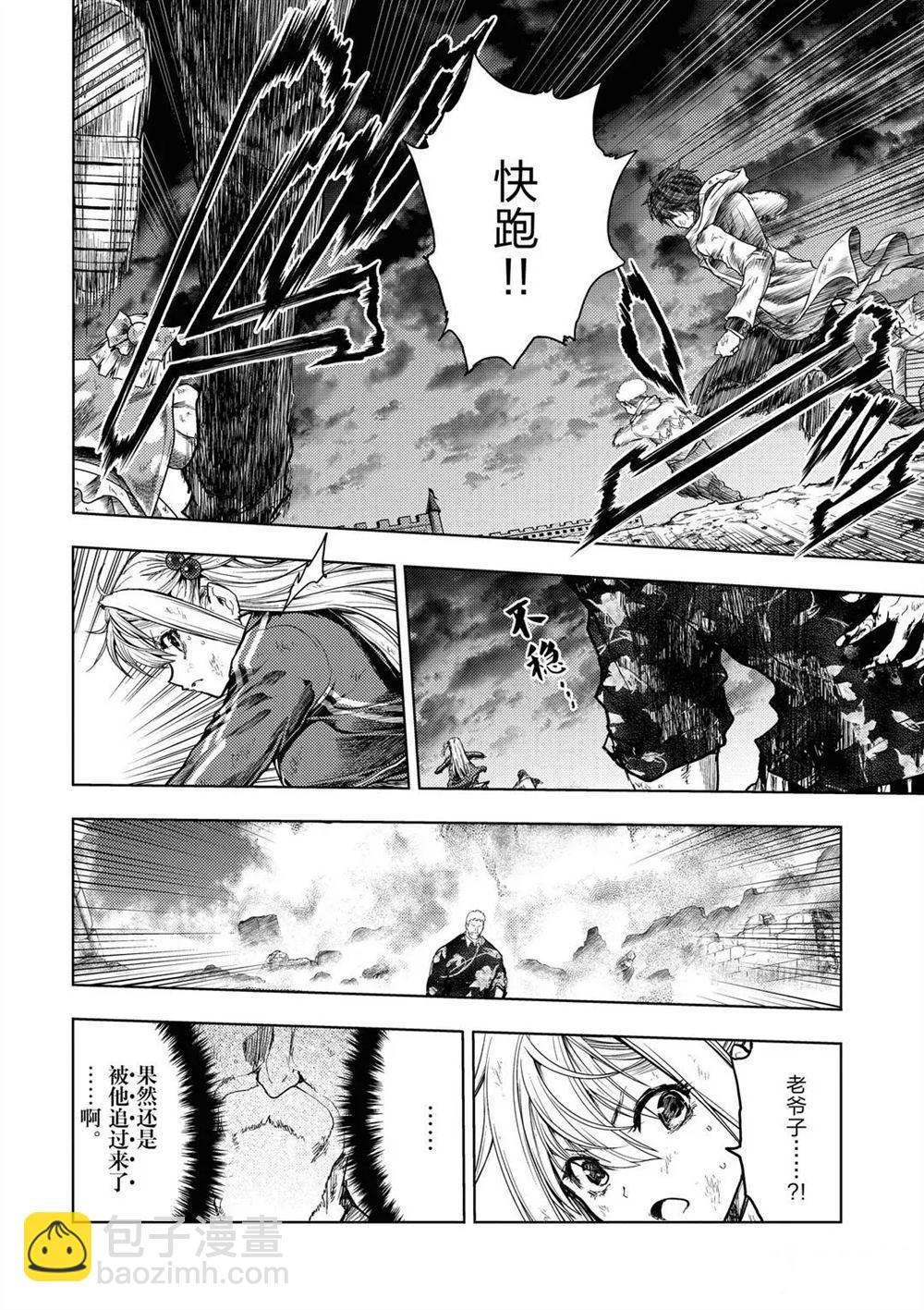 《见面之后5秒开始战斗》第145话 第10页