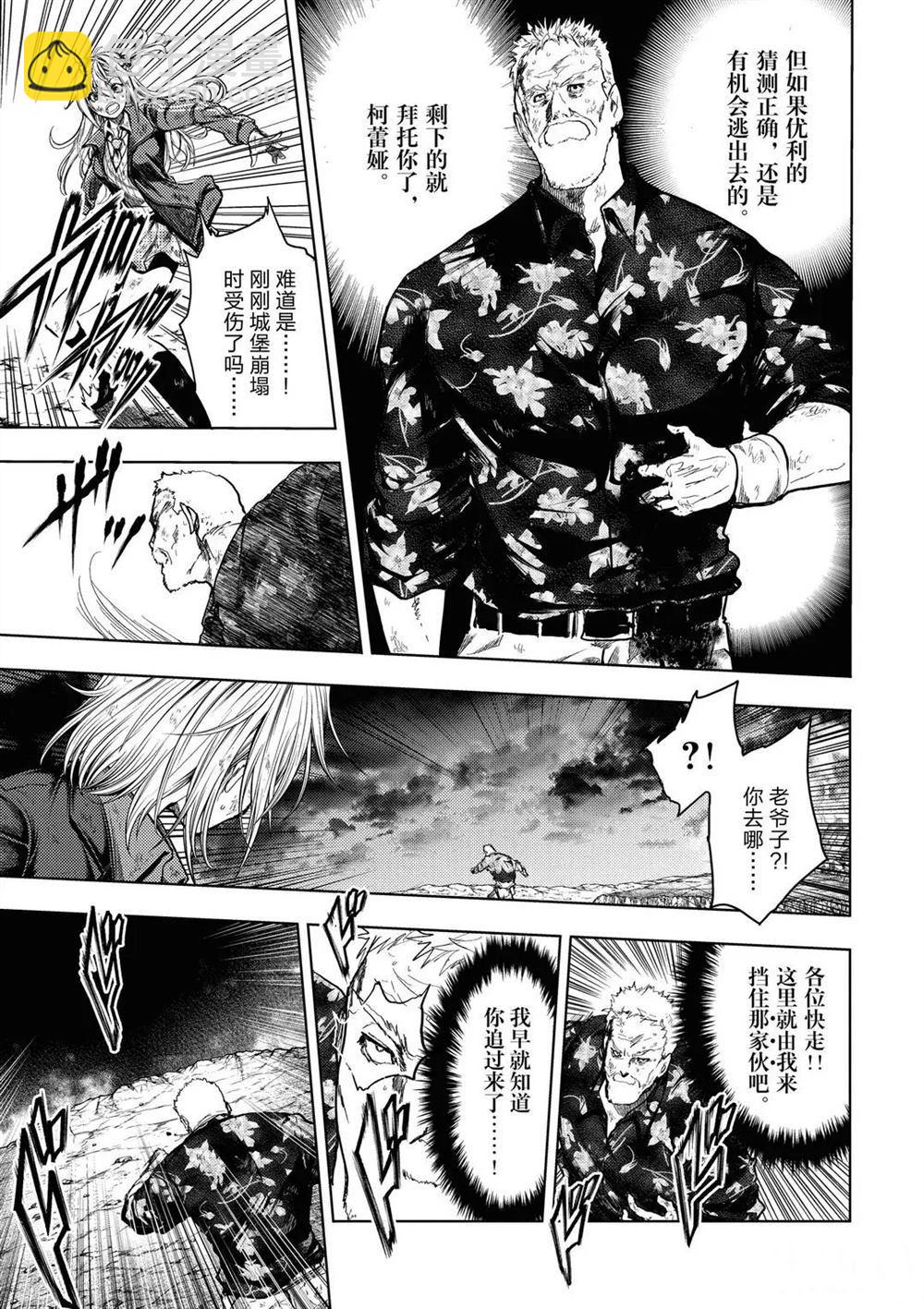 《见面之后5秒开始战斗》第145话 第11页