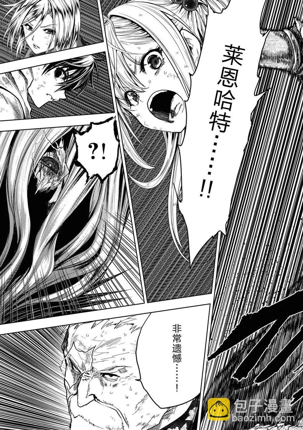 《见面之后5秒开始战斗》第145话 第13页