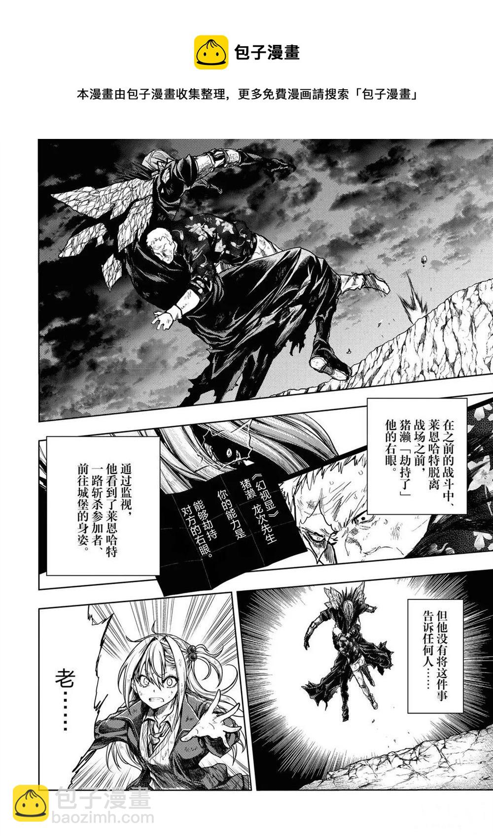 《见面之后5秒开始战斗》第145话 第14页