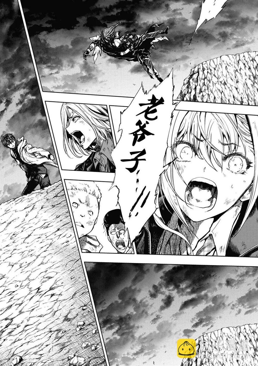 《见面之后5秒开始战斗》第145话 第16页