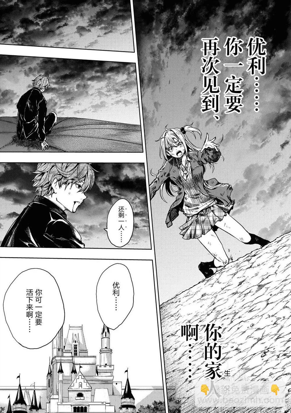 《见面之后5秒开始战斗》第145话 第17页