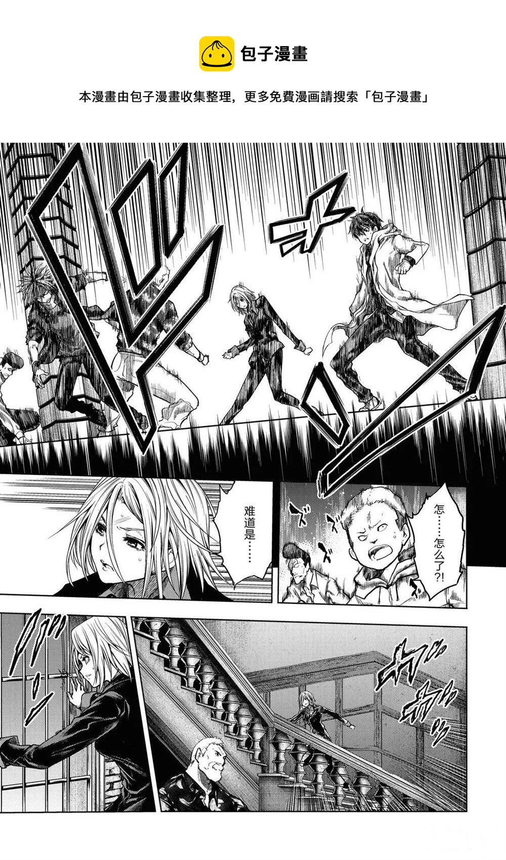 《见面之后5秒开始战斗》第145话 第1页