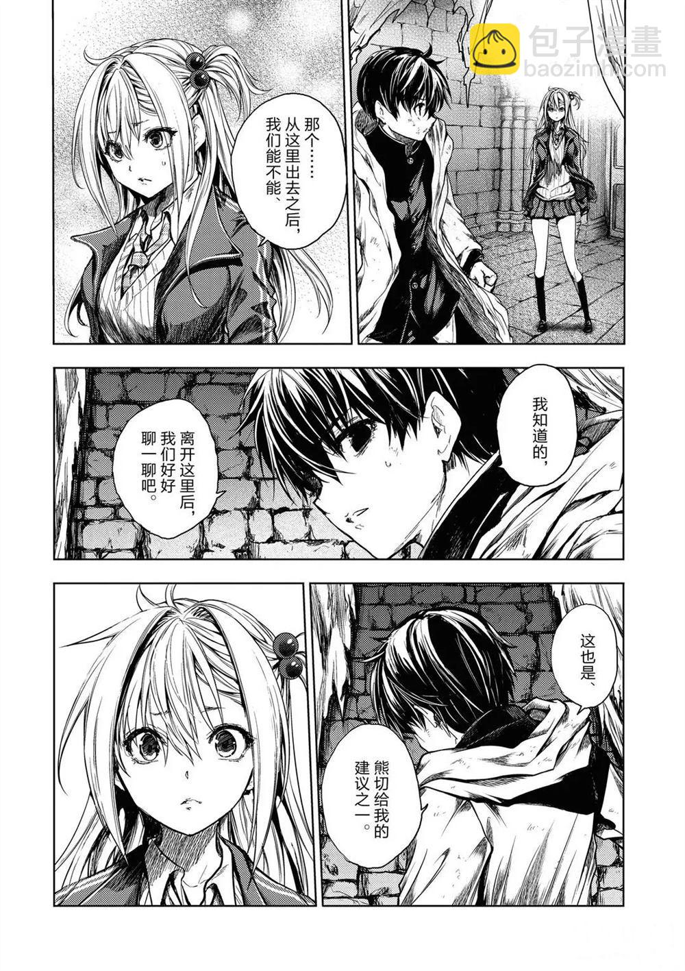 《见面之后5秒开始战斗》第145话 第4页