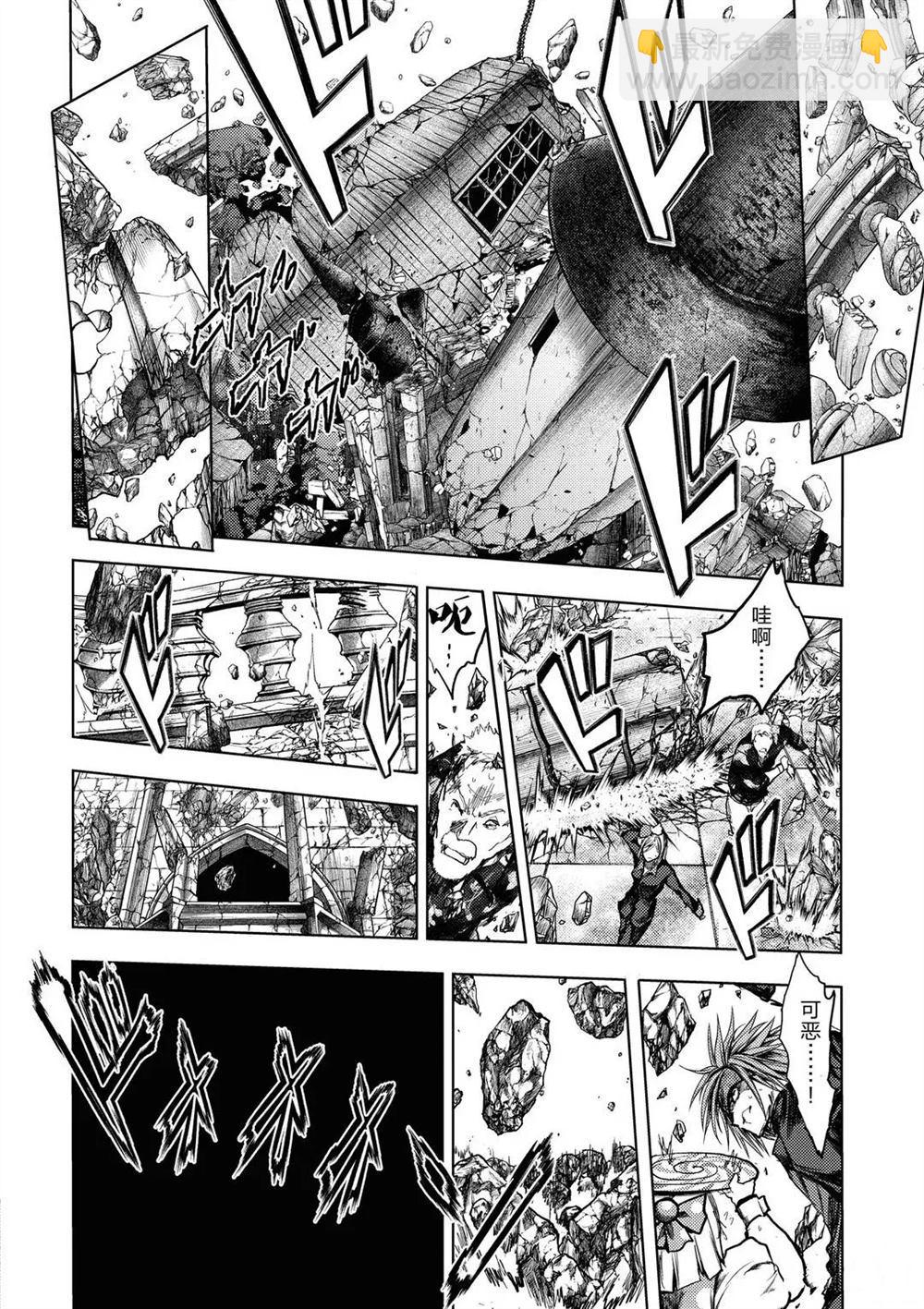 《见面之后5秒开始战斗》第145话 第6页