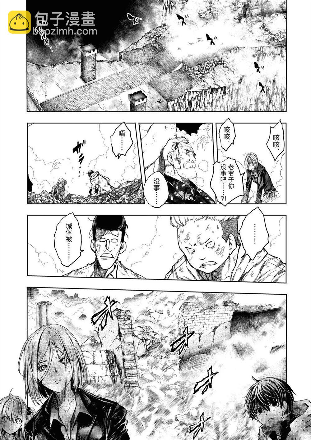 《见面之后5秒开始战斗》第145话 第7页