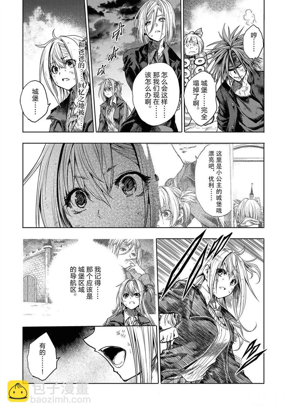 《见面之后5秒开始战斗》第145话 第8页