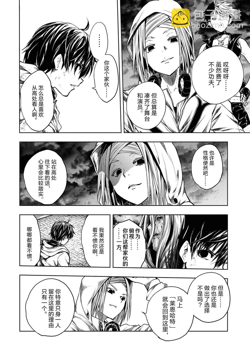 《见面之后5秒开始战斗》第148话 第10页