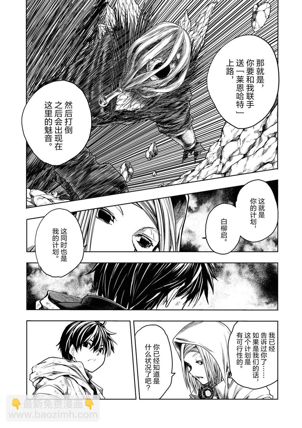 《见面之后5秒开始战斗》第148话 第11页