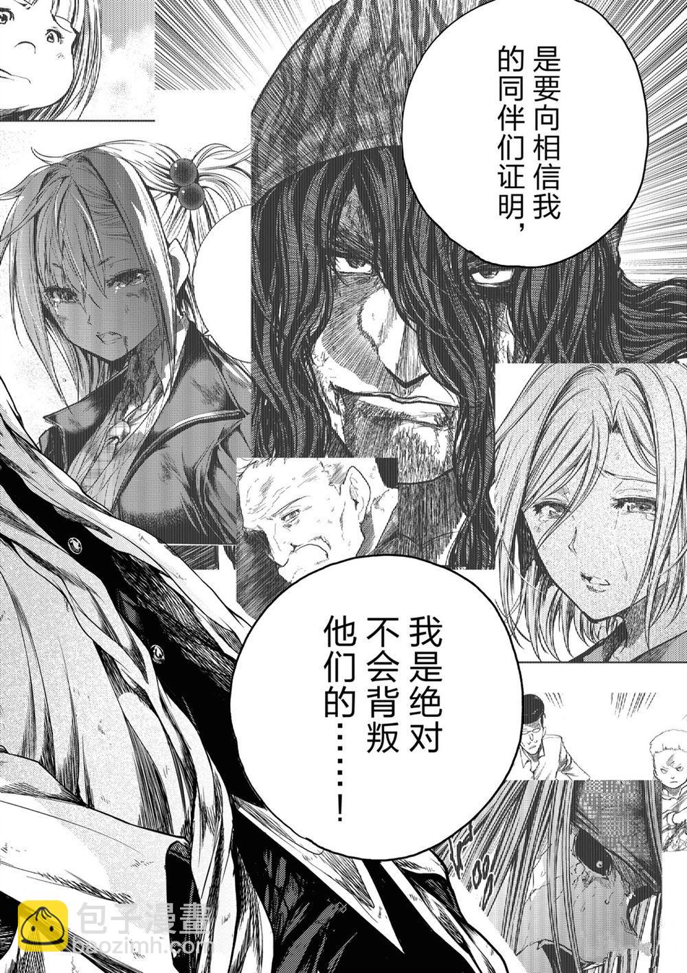 《见面之后5秒开始战斗》第148话 第16页