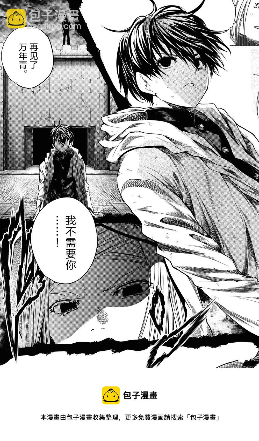 《见面之后5秒开始战斗》第148话 第17页