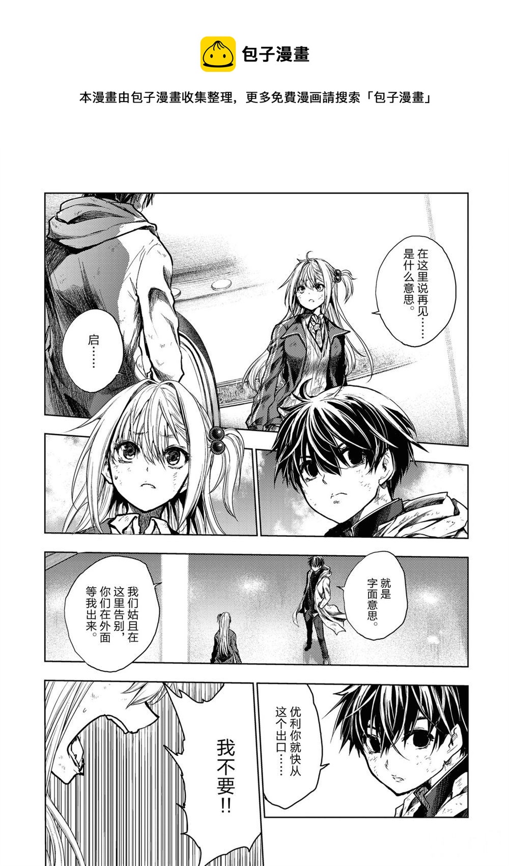 《见面之后5秒开始战斗》第148话 第1页