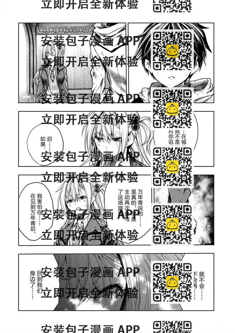《见面之后5秒开始战斗》第148话 第2页