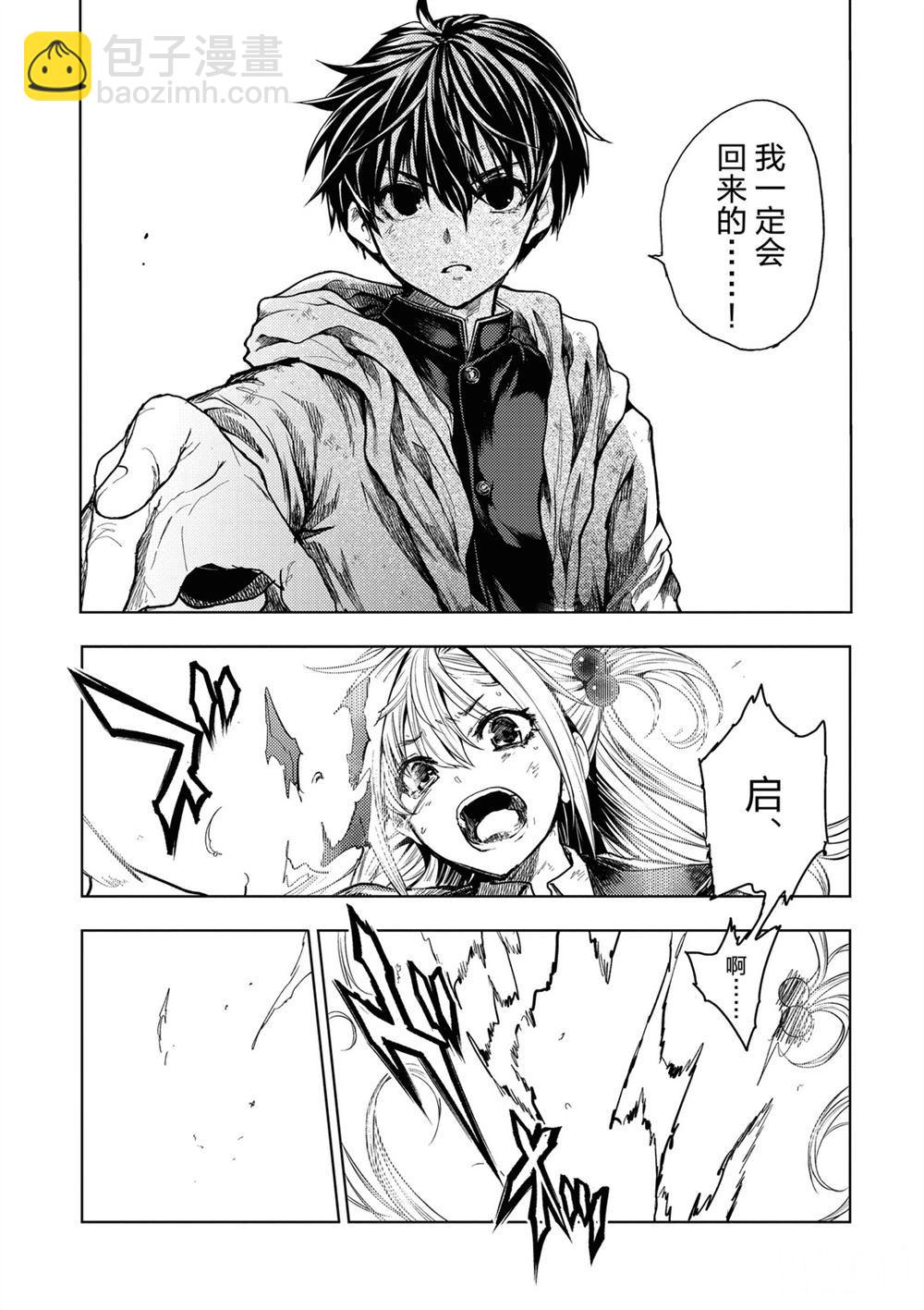 《见面之后5秒开始战斗》第148话 第7页