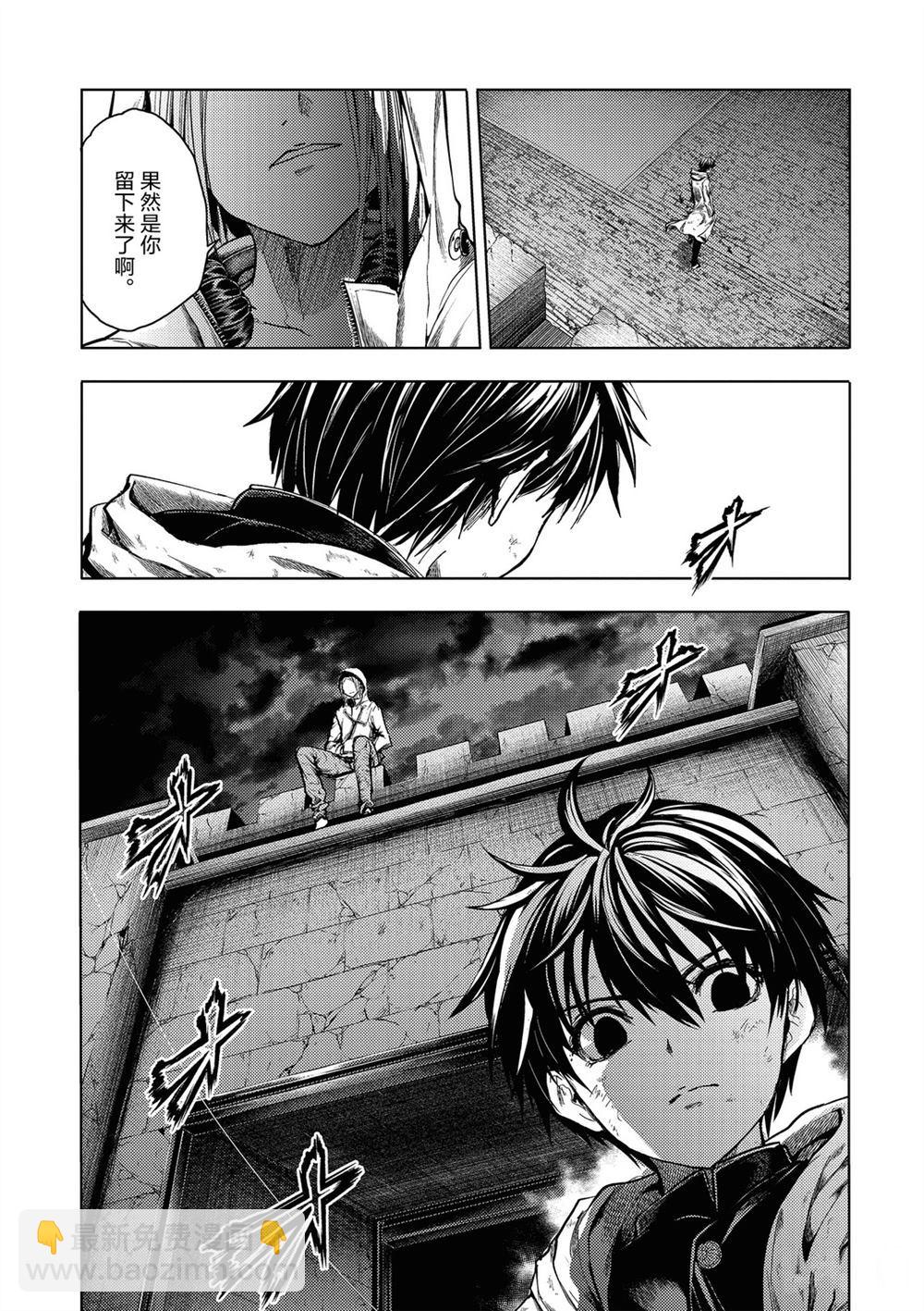 《见面之后5秒开始战斗》第148话 第9页