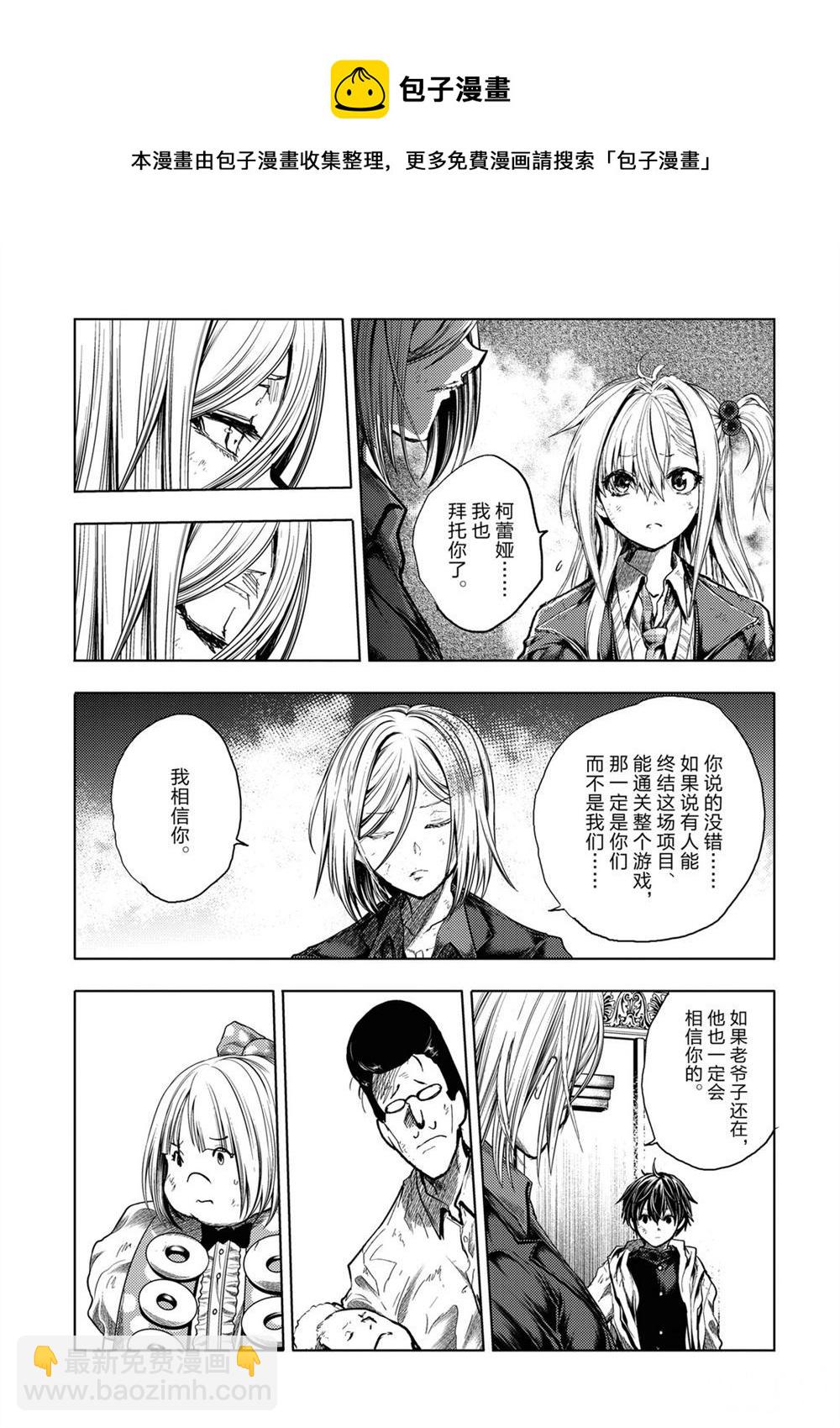 《见面之后5秒开始战斗》第147话 第13页