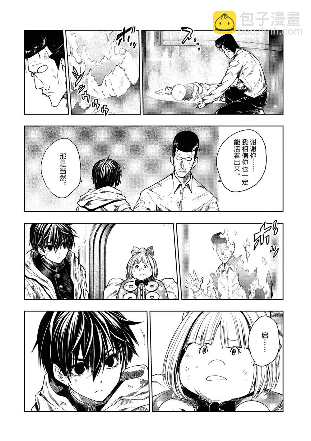 《见面之后5秒开始战斗》第147话 第14页