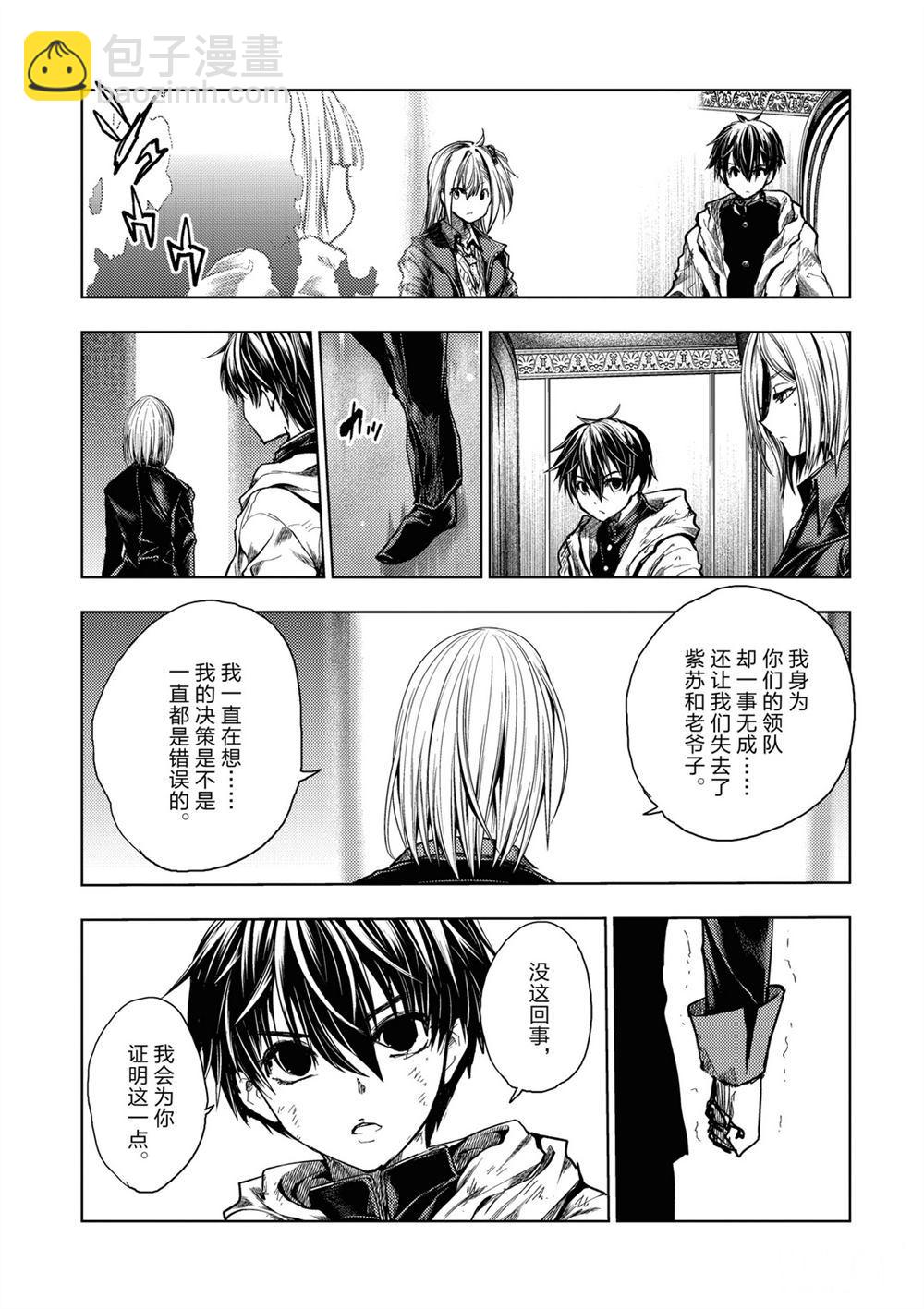 《见面之后5秒开始战斗》第147话 第15页