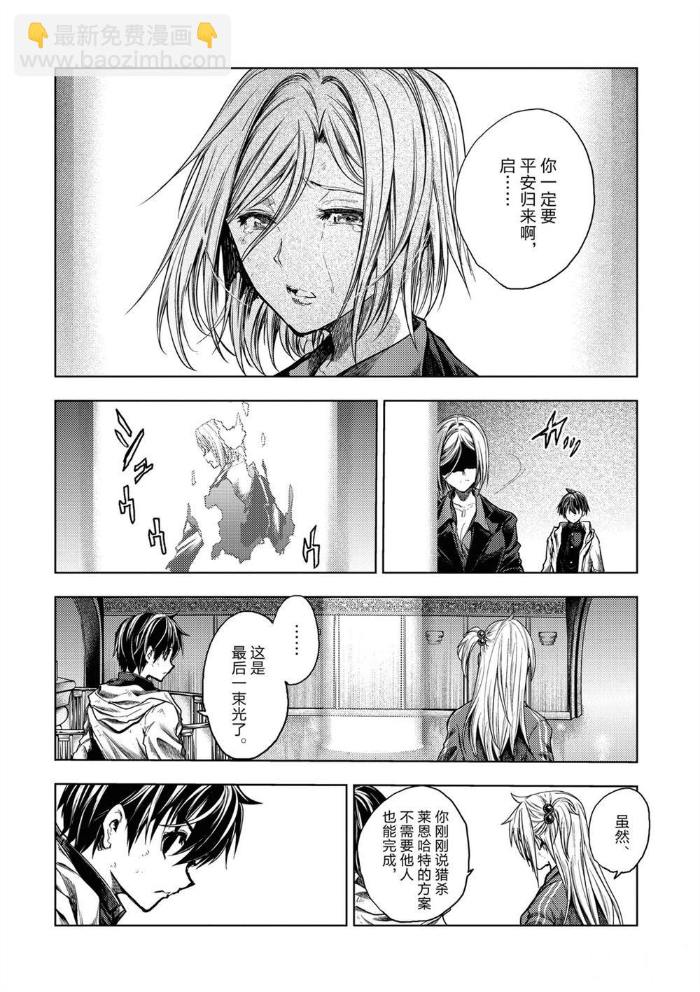 《见面之后5秒开始战斗》第147话 第16页