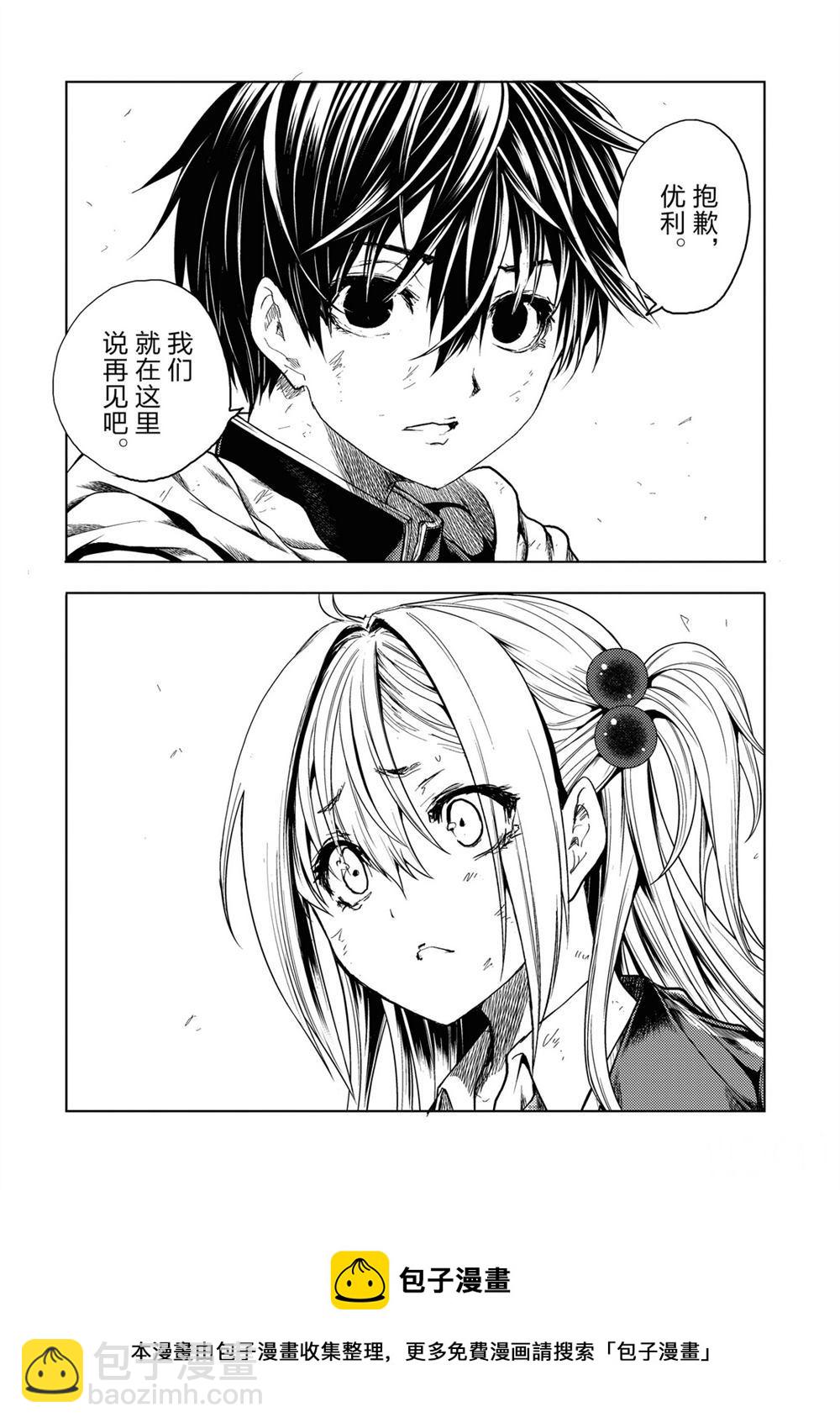 《见面之后5秒开始战斗》第147话 第18页