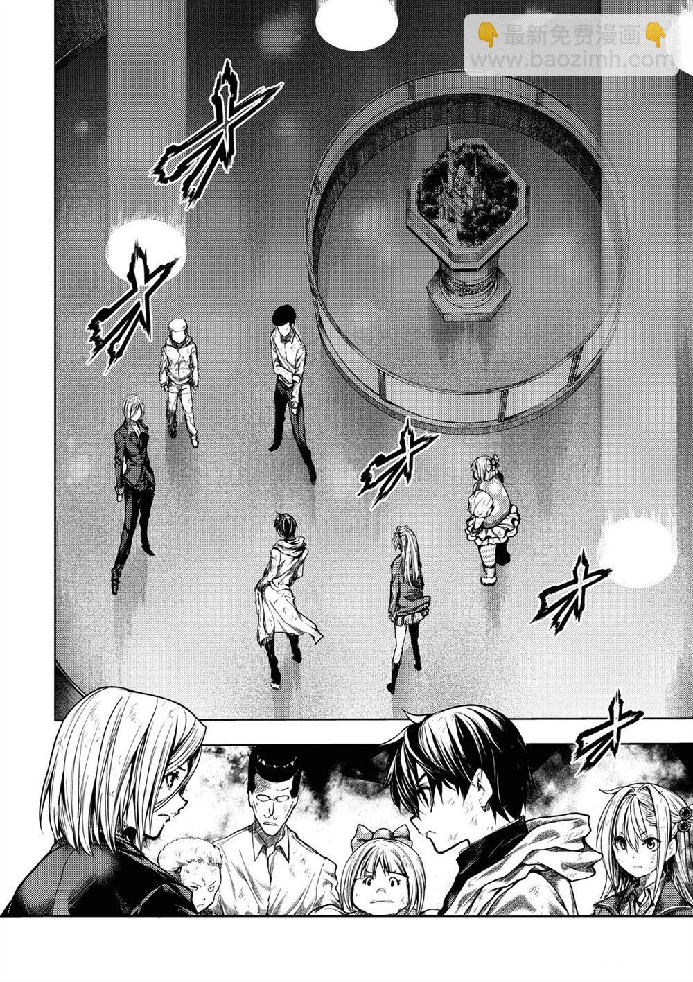 《见面之后5秒开始战斗》第147话 第2页